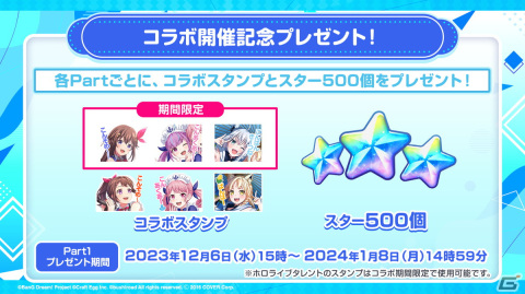 「ガルパ」ホロライブコラボ第2弾に登場するタレントが発表！ラプラス・ダークネスさんの楽曲「合縁事変」の追加もの画像8