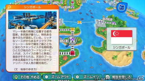 「桃鉄ワールド」無料アップデートで「虫メガネで解説」機能が追加！「ピザーラ」とのコラボもスタートの画像1