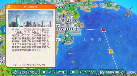 「桃鉄ワールド」無料アップデートで「虫メガネで解説」機能が追加！「ピザーラ」とのコラボもスタートの画像2
