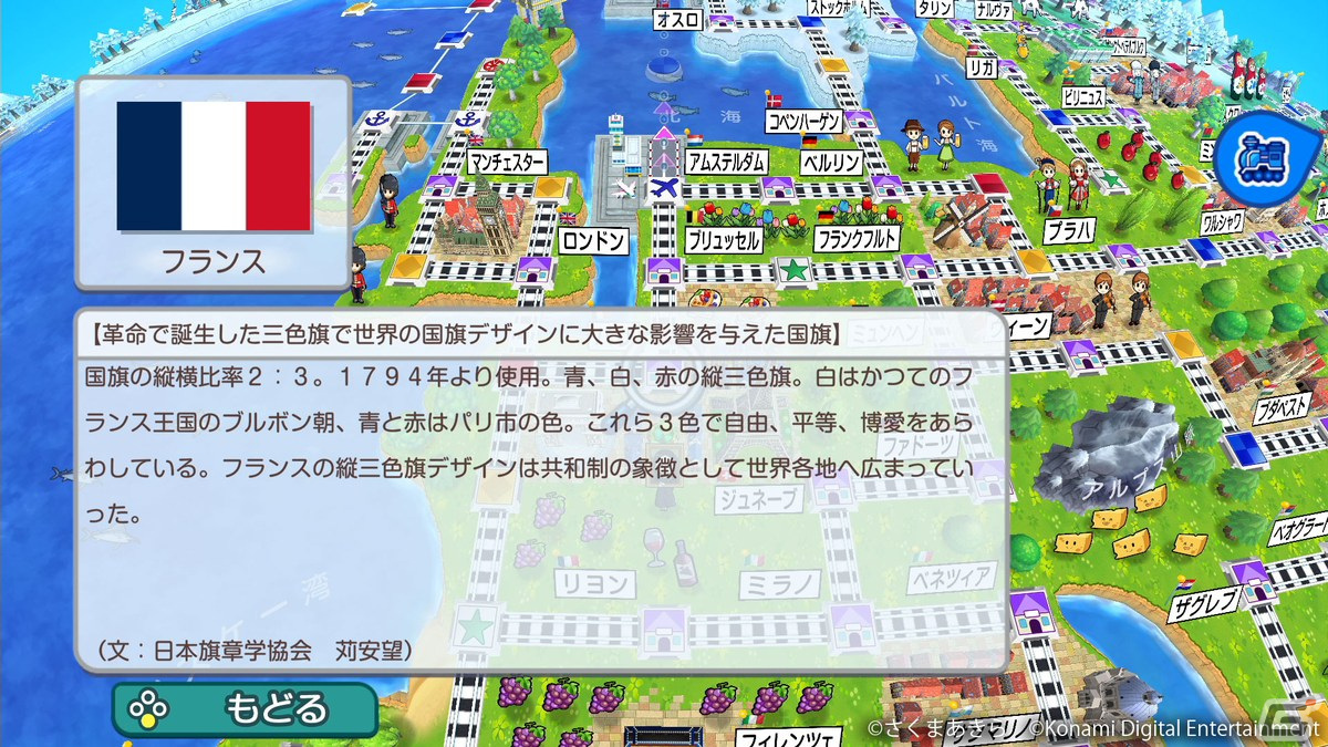「桃鉄ワールド」無料アップデートで「虫メガネで解説」機能が追加！「ピザーラ」とのコラボもスタートの画像