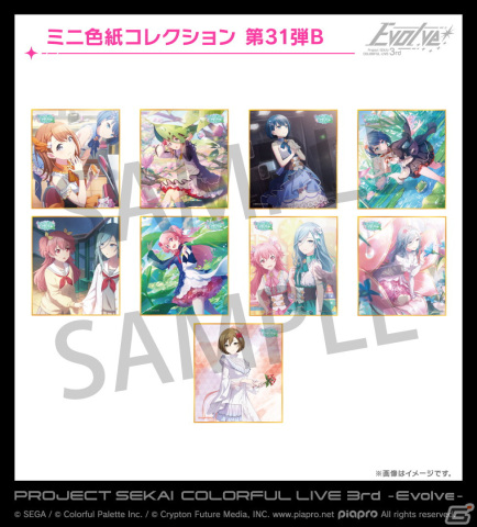 プロセカ」セカライ3rdグッズ会場受取の受付を開始！追加の新