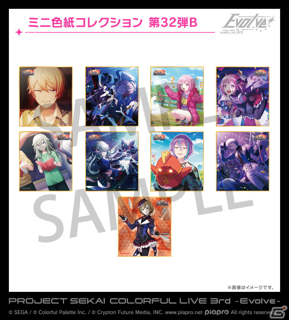 プロセカ」セカライ3rdグッズ会場受取の受付を開始！追加の新
