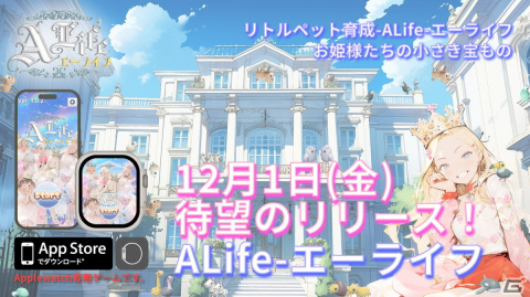 お姫様たちが小さなペットを育てるApple Watch専用ゲーム「リトルペット育成-エーライフ」が配信！170種以上の動物が登場の画像1