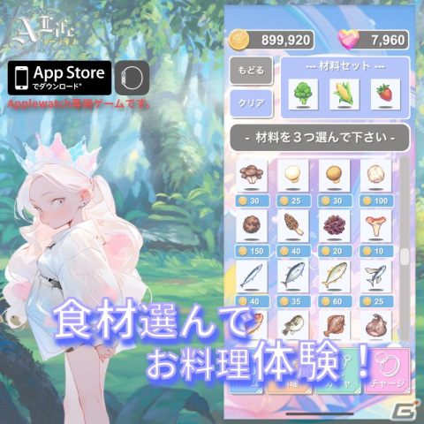 お姫様たちが小さなペットを育てるApple Watch専用ゲーム「リトルペット育成-エーライフ」が配信！170種以上の動物が登場の画像