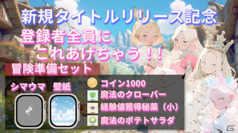 お姫様たちが小さなペットを育てるApple Watch専用ゲーム「リトルペット育成-エーライフ」が配信！170種以上の動物が登場の画像9