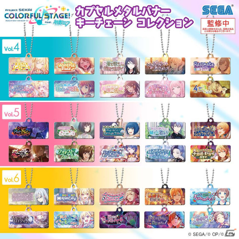 「プロセカ」ゲーム内イベントバナーのキーチェーンやラッキーくじのイラストを使用したアクリルクリップが3ヵ月連続でカプセルトイに登場！の画像1