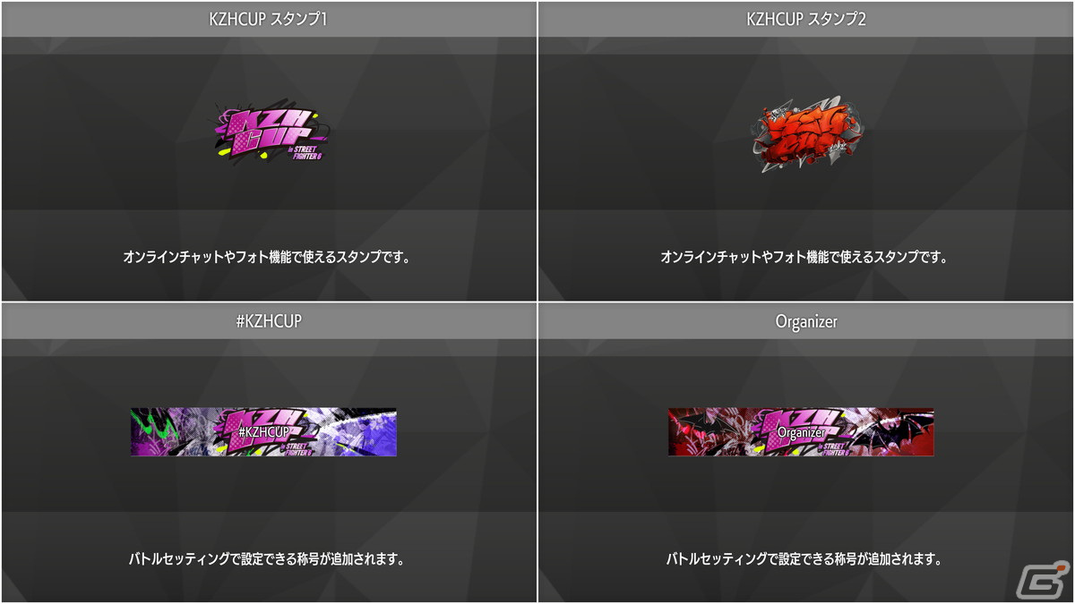 「ストリートファイター6」にてコスチューム「Outfit 3」が配信!「刃牙」コラボ第2弾アイテムや「KZHCUP」開催記念プレゼントの配布もの画像