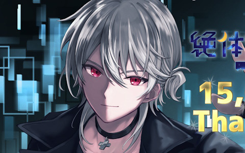 短編SFビジュアルノベル「絶体絶命少女 虚空の方程式」が配信から3か月で15,000DLを突破！