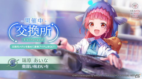 「ヘブバン」メインストーリー断章II「死にゆく季節でぼくらは」のティザームービーが公開！開幕直前キャンペーンも開催の画像4