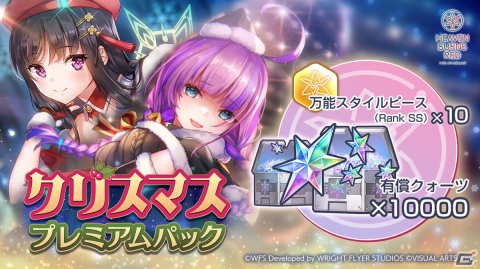 「ヘブバン」メインストーリー断章II「死にゆく季節でぼくらは」のティザームービーが公開！開幕直前キャンペーンも開催の画像9