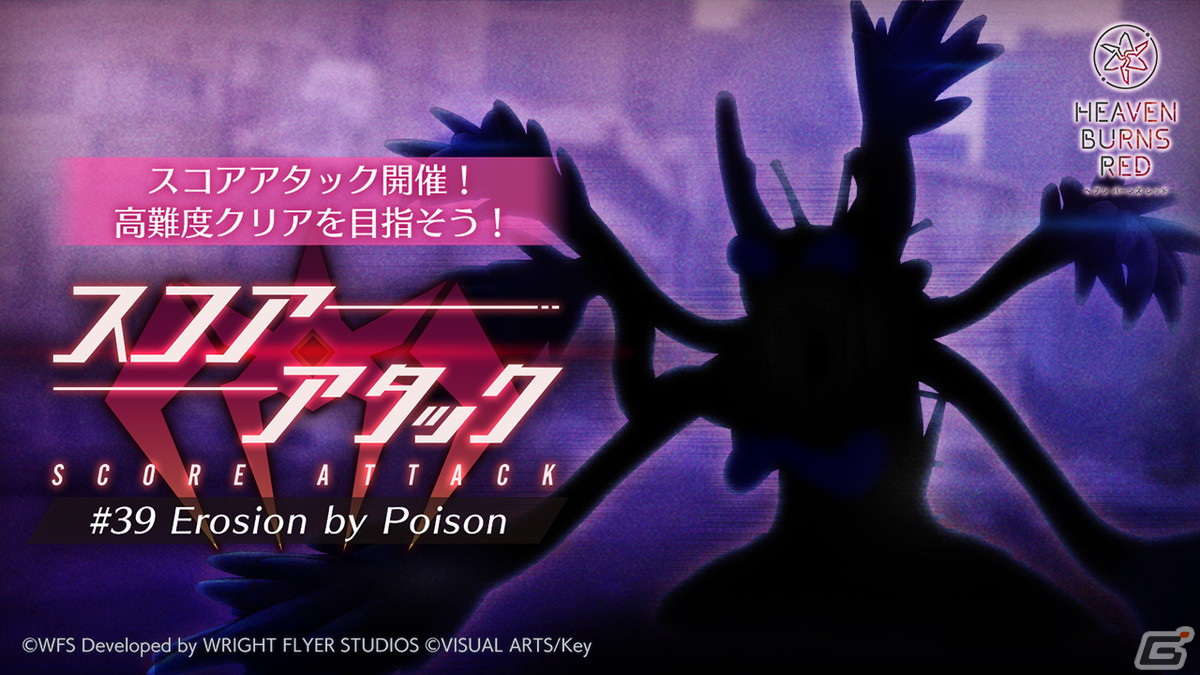 「ヘブバン」メインストーリー断章II「死にゆく季節でぼくらは」のティザームービーが公開!開幕直前キャンペーンも開催の画像