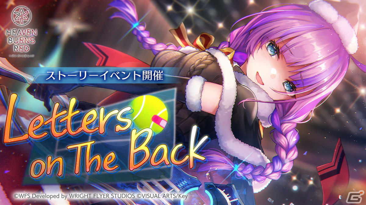 「ヘブバン」メインストーリー断章II「死にゆく季節でぼくらは」のティザームービーが公開！開幕直前キャンペーンも開催の画像3