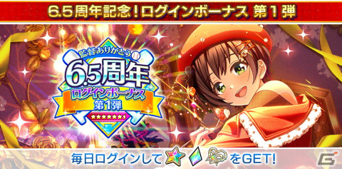 「ハチナイ」で6.5周年Half Anniversaryが開催！URにシンデレラ覚醒ができるSSR河北智恵（CV：井上ほの花）も登場の画像3