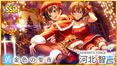 「ハチナイ」で6.5周年Half Anniversaryが開催！URにシンデレラ覚醒ができるSSR河北智恵（CV：井上ほの花）も登場の画像5