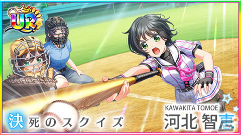 「ハチナイ」で6.5周年Half Anniversaryが開催！URにシンデレラ覚醒ができるSSR河北智恵（CV：井上ほの花）も登場の画像6