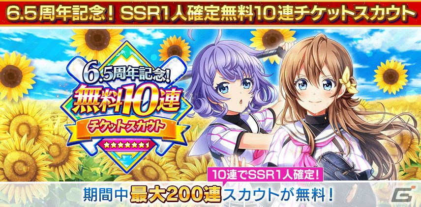 「ハチナイ」で6.5周年Half Anniversaryが開催！URにシンデレラ覚醒ができるSSR河北智恵（CV：井上ほの花）も登場の画像