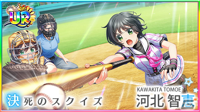 「ハチナイ」で6.5周年Half Anniversaryが開催！URにシンデレラ覚醒ができるSSR河北智恵（CV：井上ほの花）も登場の画像
