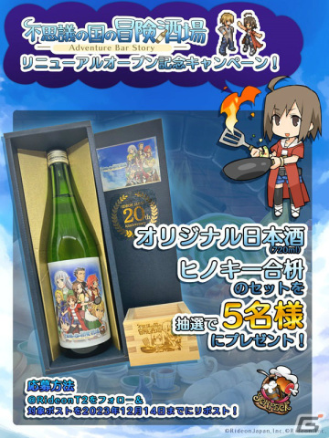 「不思議の国の冒険酒場」Switch版が12月21日に発売！仲間のレベルアップがしやすくなる「賄い料理」など新要素を収録の画像9