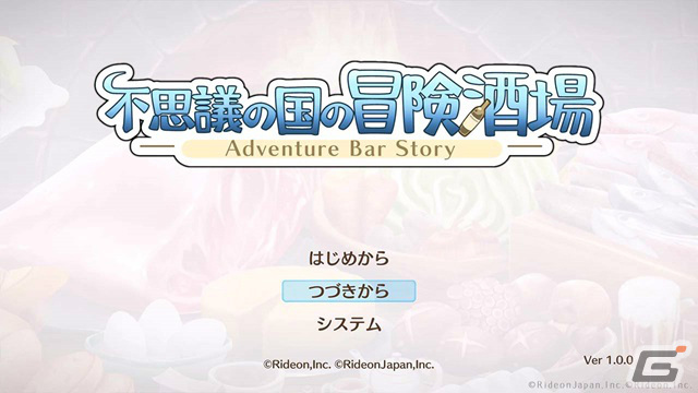 「不思議の国の冒険酒場」Switch版が12月21日に発売！仲間のレベルアップがしやすくなる「賄い料理」など新要素を収録の画像2