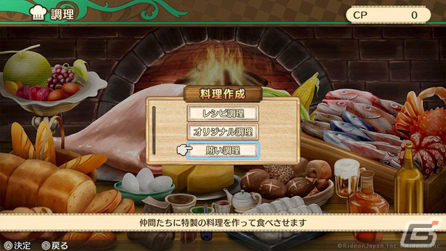 「不思議の国の冒険酒場」Switch版が12月21日に発売！仲間のレベルアップがしやすくなる「賄い料理」など新要素を収録の画像8