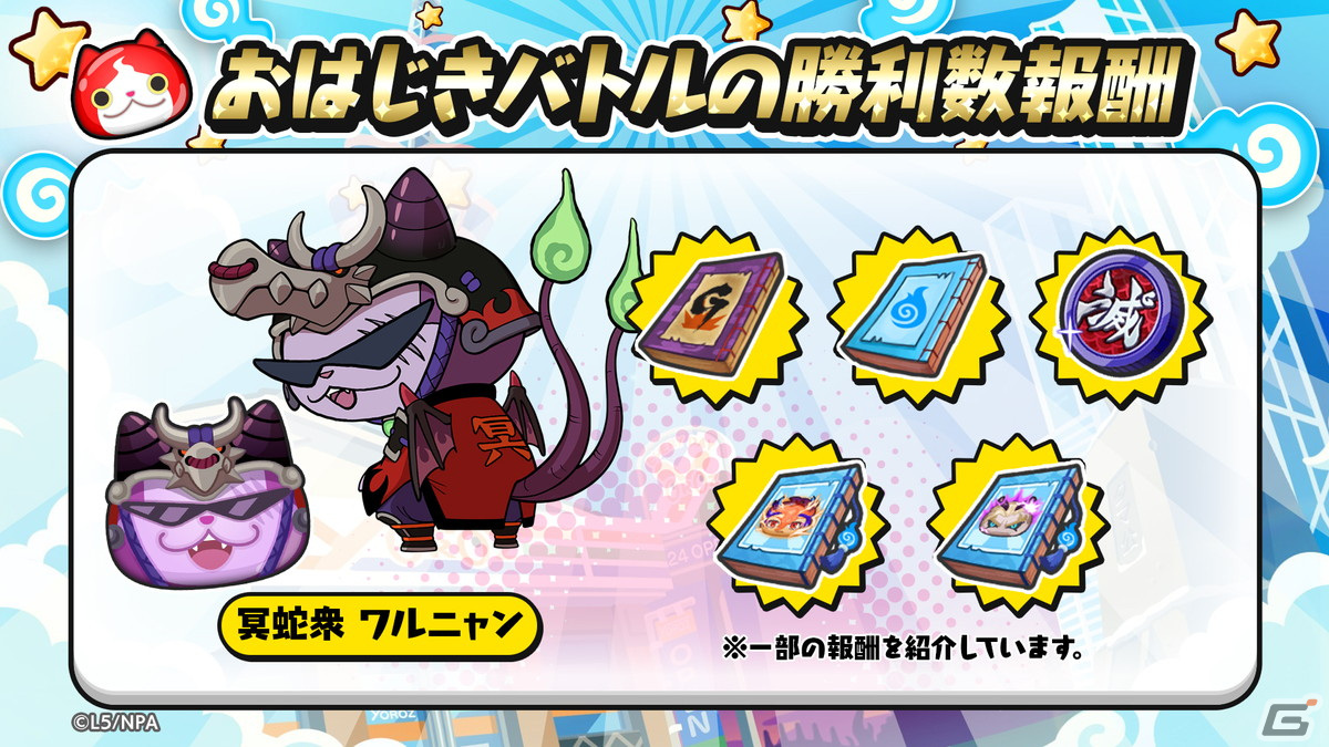 「妖怪ウォッチ ぷにぷに」でイベント「半妖の滅龍士2~凋落の冥龍国編~」が開催!黒き力をまとった里羽リュウタ(灰の大地)が登場の画像