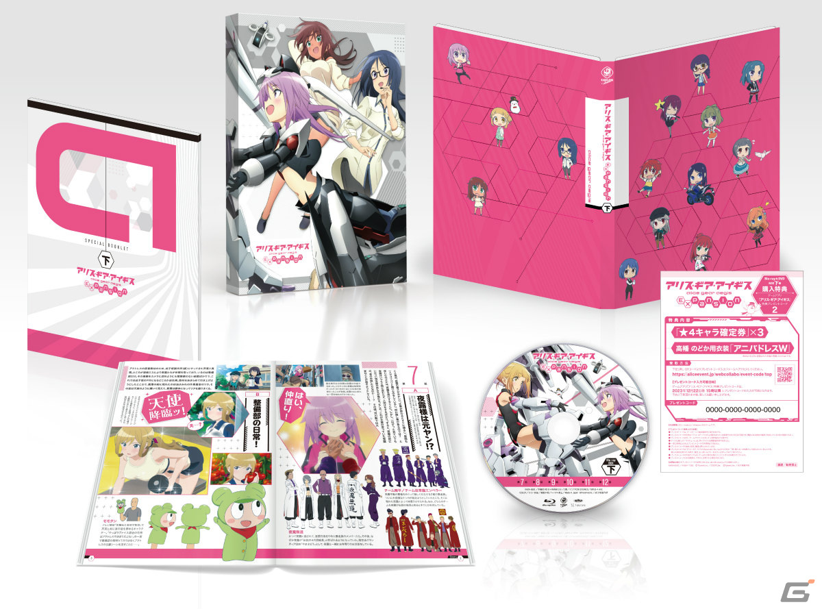 TVアニメ「アリス・ギア・アイギス Expansion」初の単独大型ファンイベントが2024年4月14日に有楽町よみうりホールで実施!の画像