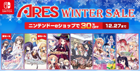 「Hyper→Highspeed→Genius」「初恋サンカイメ」がセールに初登場！ニンテンドーeショップにて「ARES WINTER SALE」が開催の画像1
