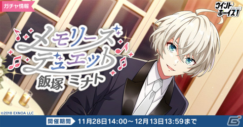 「ウインドボーイズ！」清嶋桜晴（CV：戸谷菊之介）のSSRが登場するイベント「ランウェイに響くクリスマスミュージック」が開催！の画像4