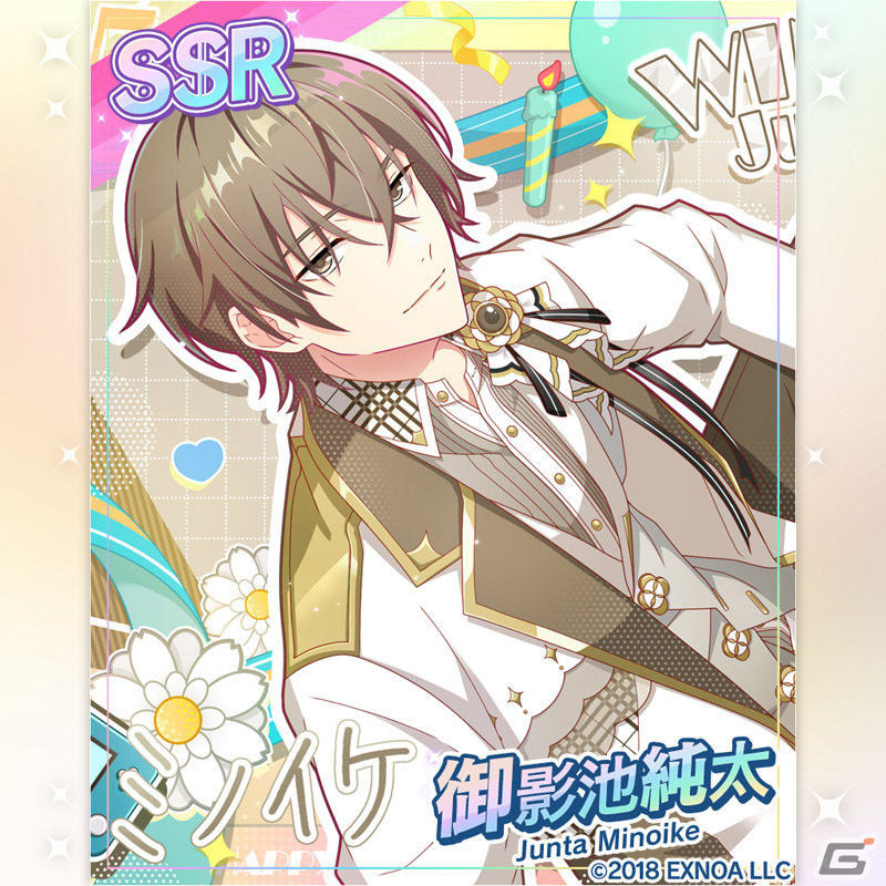 「ウインドボーイズ！」清嶋桜晴（CV：戸谷菊之介）のSSRが登場するイベント「ランウェイに響くクリスマスミュージック」が開催！の画像