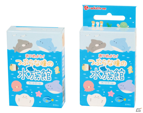 「つぶらな瞳の水族館」をテーマにしたカード集めゲーム「あつめよう！つぶらな瞳の水族館カードゲーム」が12月15日に発売の画像1