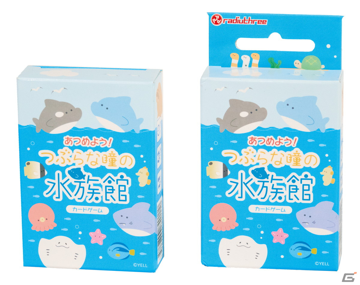 「つぶらな瞳の水族館」をテーマにしたカード集めゲーム「あつめよう!つぶらな瞳の水族館カードゲーム」が12月15日に発売の画像