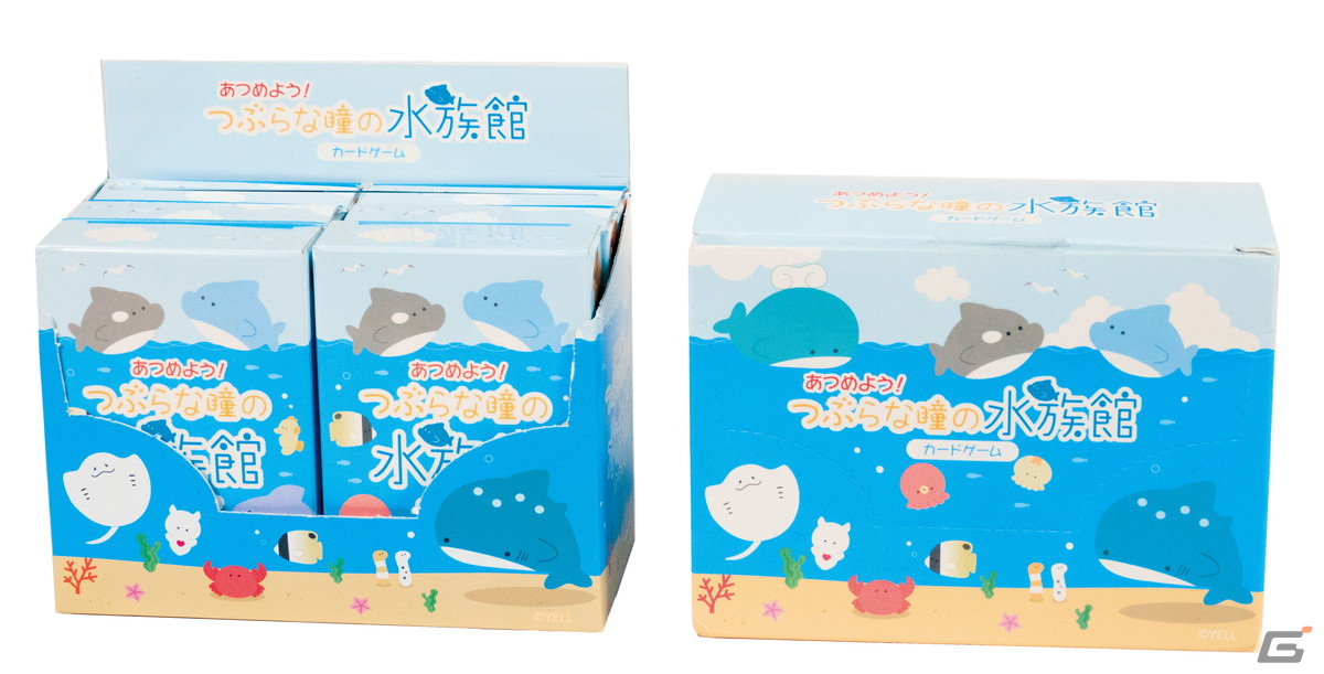 「つぶらな瞳の水族館」をテーマにしたカード集めゲーム「あつめよう!つぶらな瞳の水族館カードゲーム」が12月15日に発売の画像