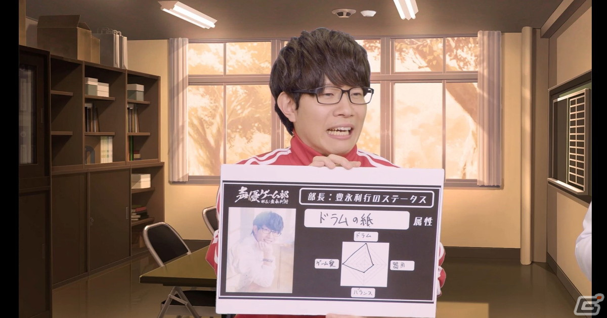 豊永利行さんが部長を務める「声優ゲーム部」が発足!ゲストの安元洋貴さんと「GITADORA」に挑戦の画像