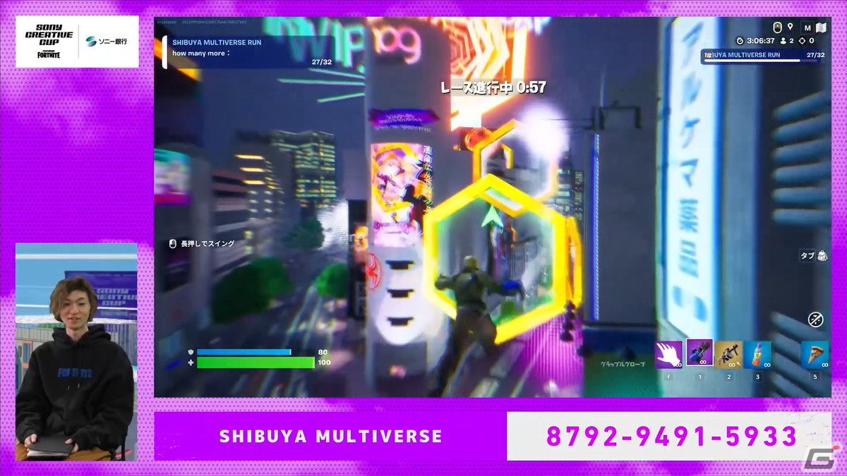 SHIBUYA MULTIVERSE(島コード:8792-9491-5933)