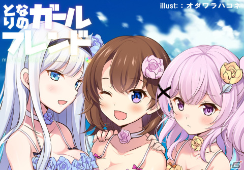 「となりのガールフレンド」で1stアニバーサリーキャンペーンが開催！記念ガールフレンドとして逢澤ひな（CV：八尋まみ）が登場の画像6