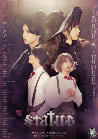 大槍葦人氏（Littlewitch）とフロントウイング初タッグのノベルゲーム「Lilac」が制作決定！ゲーム前日談を描いた舞台は12月20日スタートの画像9