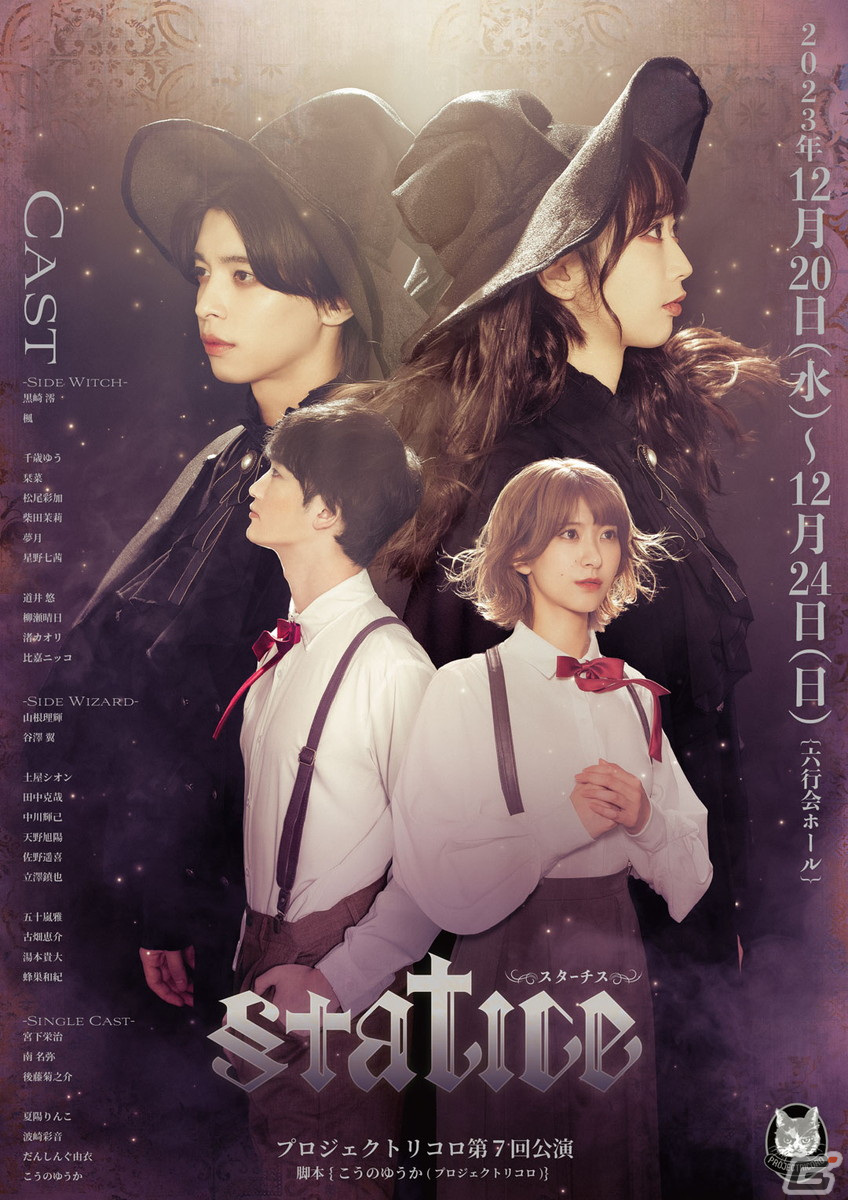 大槍葦人氏（Littlewitch）とフロントウイング初タッグのノベルゲーム