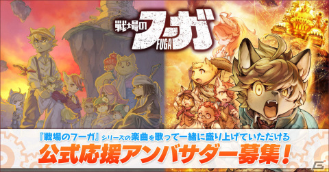 「戦場のフーガ2」DLC第3弾「キグルミ コスチュームパック」が配信！公式応援アンバサダーにNeontetraとアマギセーラさんが就任の画像6