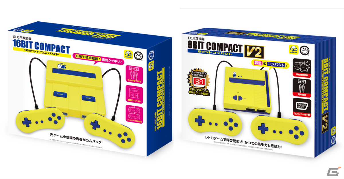 ブックオフ限定デザインのレトロゲーム互換機2種（FC・SFC用）が関東の一部ブックオフ店舗で先行発売！の画像