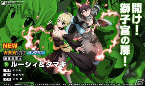「炎炎ノ消防隊 炎舞ノ章」と「FAIRY TAIL」がコラボ！ナツやグレイ、ルーシィ、ゼレフがコラボ召集に登場の画像7