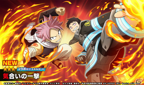 「炎炎ノ消防隊 炎舞ノ章」と「FAIRY TAIL」がコラボ！ナツやグレイ、ルーシィ、ゼレフがコラボ召集に登場の画像9