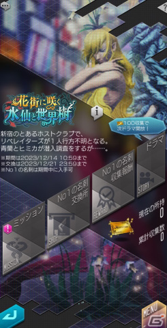 SHIN echoes ファンクラブ会報 No.1～21 SHIN OFFICIAL WEBSITE