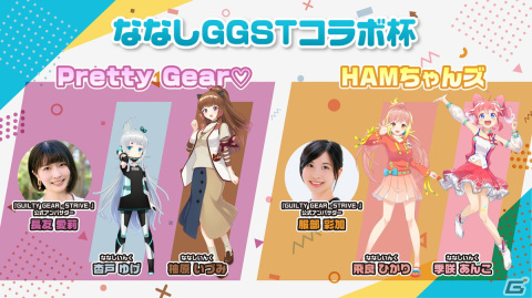 「GUILTY GEAR -STRIVE-」の年末特番が12月9日18時より配信！プロゲーマーのどぐらさん、かずのこさんらがゲスト出演の画像2
