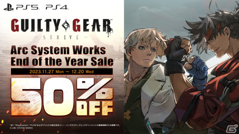 「GUILTY GEAR -STRIVE-」の年末特番が12月9日18時より配信！プロゲーマーのどぐらさん、かずのこさんらがゲスト出演の画像3