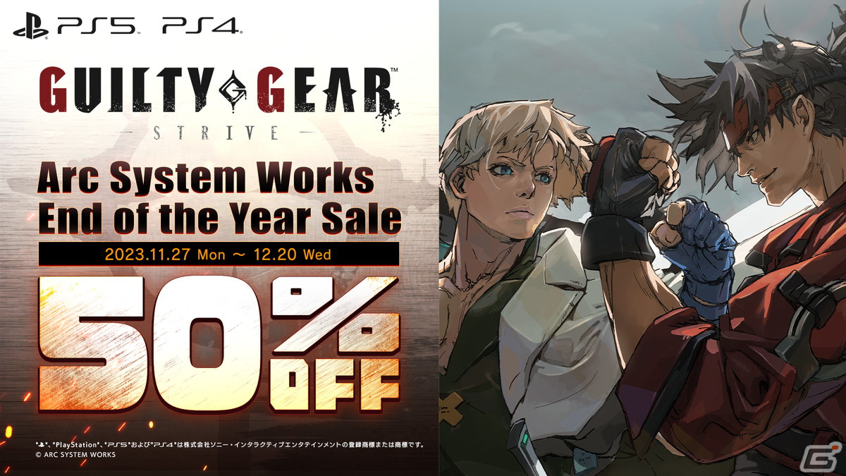 「GUILTY GEAR -STRIVE-」の年末特番が12月9日18時より配信!プロゲーマーのどぐらさん、かずのこさんらがゲスト出演の画像