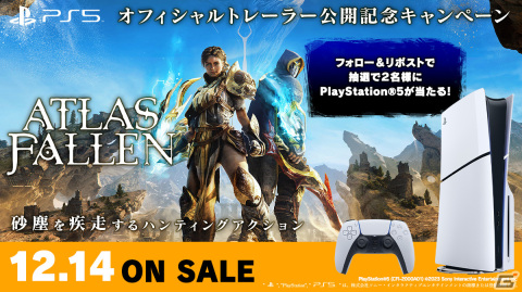 「Atlas Fallen」の日本語版オフィシャルトレーラーが公開！PS5が当たるSNSキャンペーンも開催の画像2