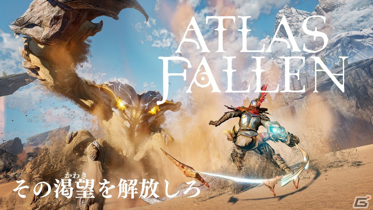 「Atlas Fallen」の日本語版オフィシャルトレーラーが公開!PS5が当たるSNSキャンペーンも開催の画像