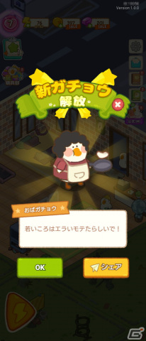 スリムになりたいぽちゃかわなガチョウに癒されよう！スマホ向けカジュアルパズルゲーム「ぽちゃガチョ！」が発表の画像4