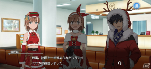 「とある魔術の禁書目録 幻想収束」でクリスマスシナリオイベント「とある姉妹の聖夜作戦」が開催！サンタ衣装の御坂や妹達が登場の画像2