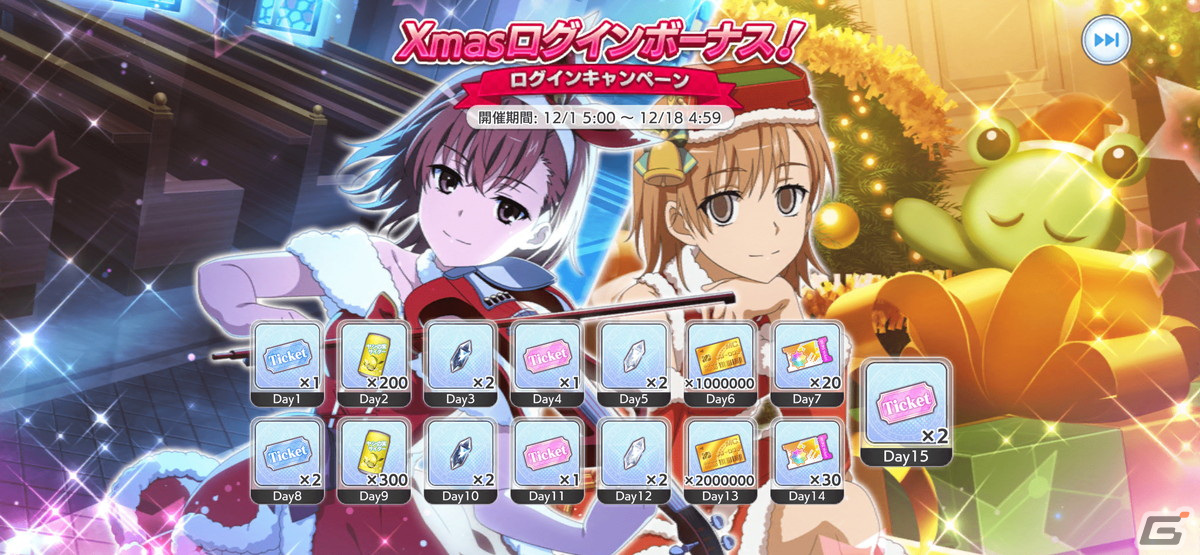 「とある魔術の禁書目録 幻想収束」でクリスマスシナリオイベント「とある姉妹の聖夜作戦」が開催!サンタ衣装の御坂や妹達が登場の画像
